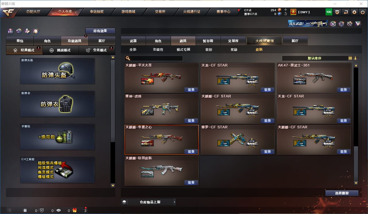 CFQM317915穿越火线账号详情图34 CFQM317915穿越火线账号详情图34