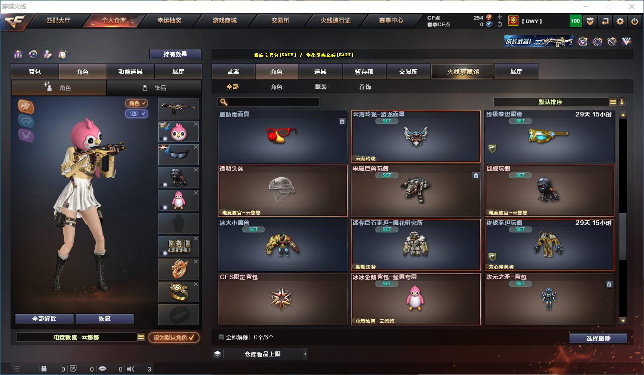 CFQM317915穿越火线账号详情图25 CFQM317915穿越火线账号详情图25