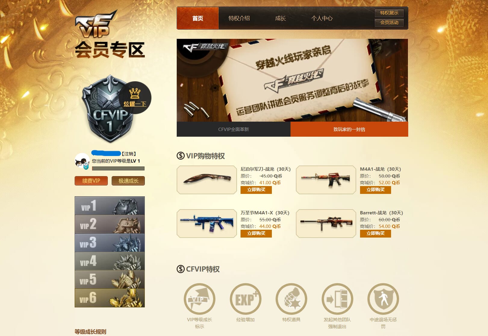CFQM317910穿越火线账号详情图28 CFQM317910穿越火线账号详情图28