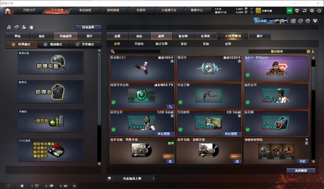 CFQM317910穿越火线账号详情图21 CFQM317910穿越火线账号详情图21