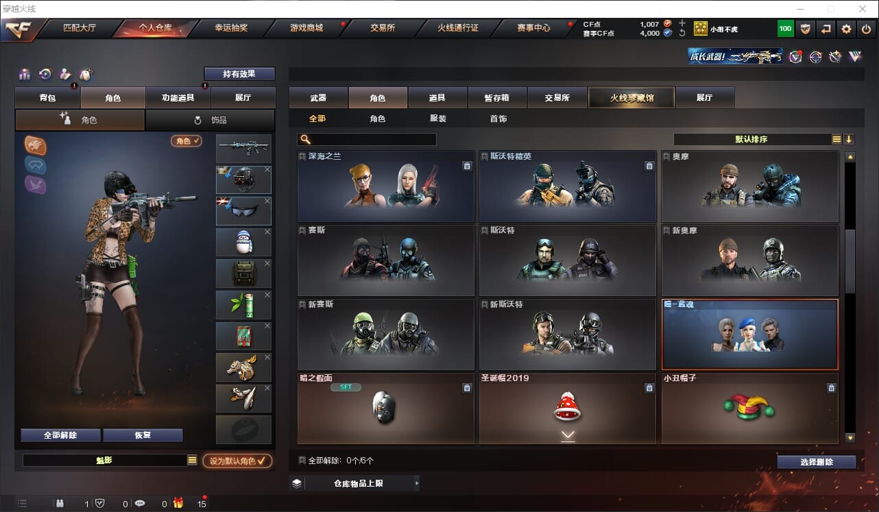 CFQM317910穿越火线账号详情图13 CFQM317910穿越火线账号详情图13