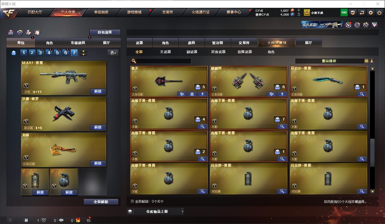 CFQM317910穿越火线账号详情图5 CFQM317910穿越火线账号详情图5