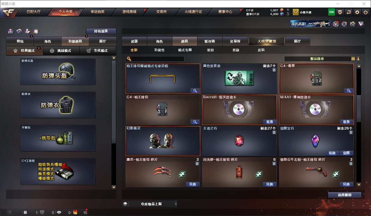 CFQM317910穿越火线账号详情图20 CFQM317910穿越火线账号详情图20