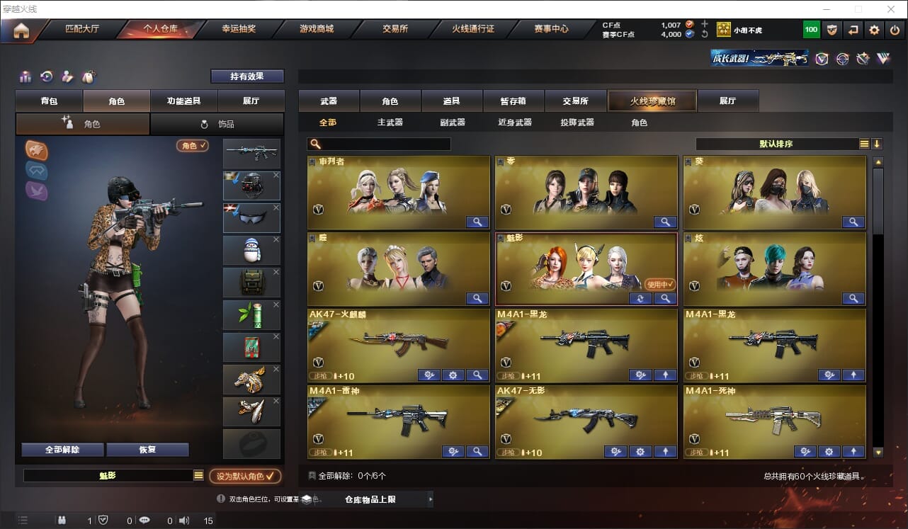 穿越火线账号东部战区上海一区区/可排位/【钱包已注销】/57V/QBZ金色蔷薇/裁决/火麒麟/毁灭/王者之武/王者之翼/雷霆手雷