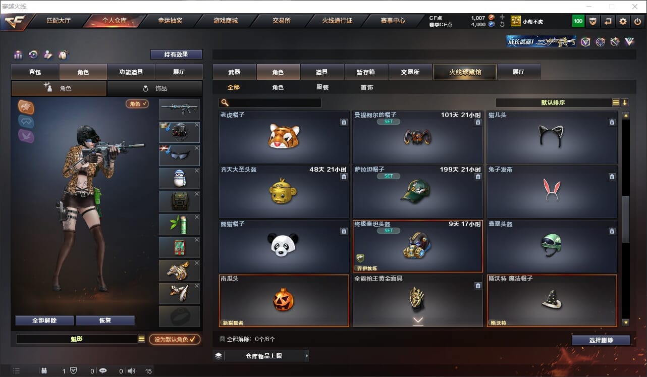 CFQM317910穿越火线账号详情图17 CFQM317910穿越火线账号详情图17