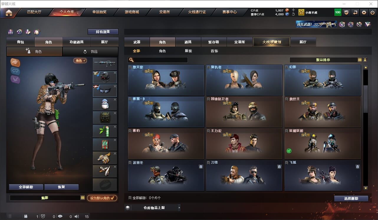 CFQM317910穿越火线账号详情图11 CFQM317910穿越火线账号详情图11
