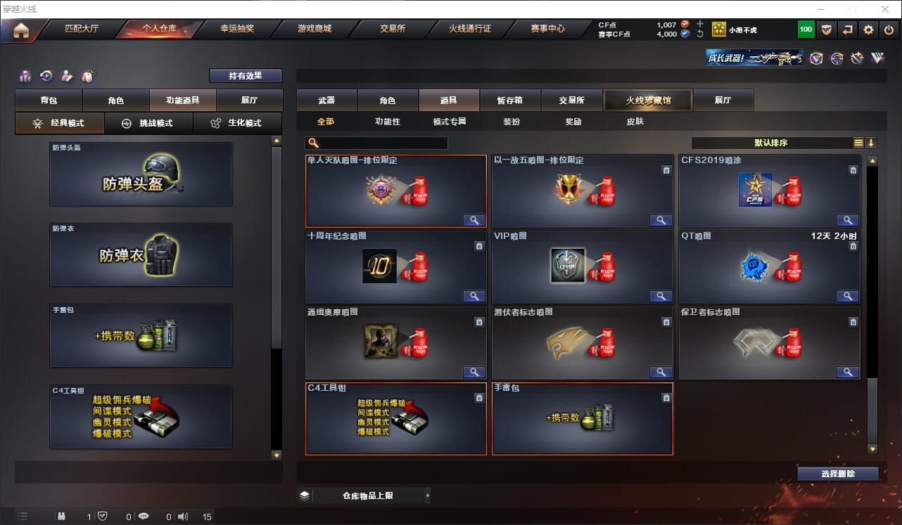 CFQM317910穿越火线账号详情图25 CFQM317910穿越火线账号详情图25