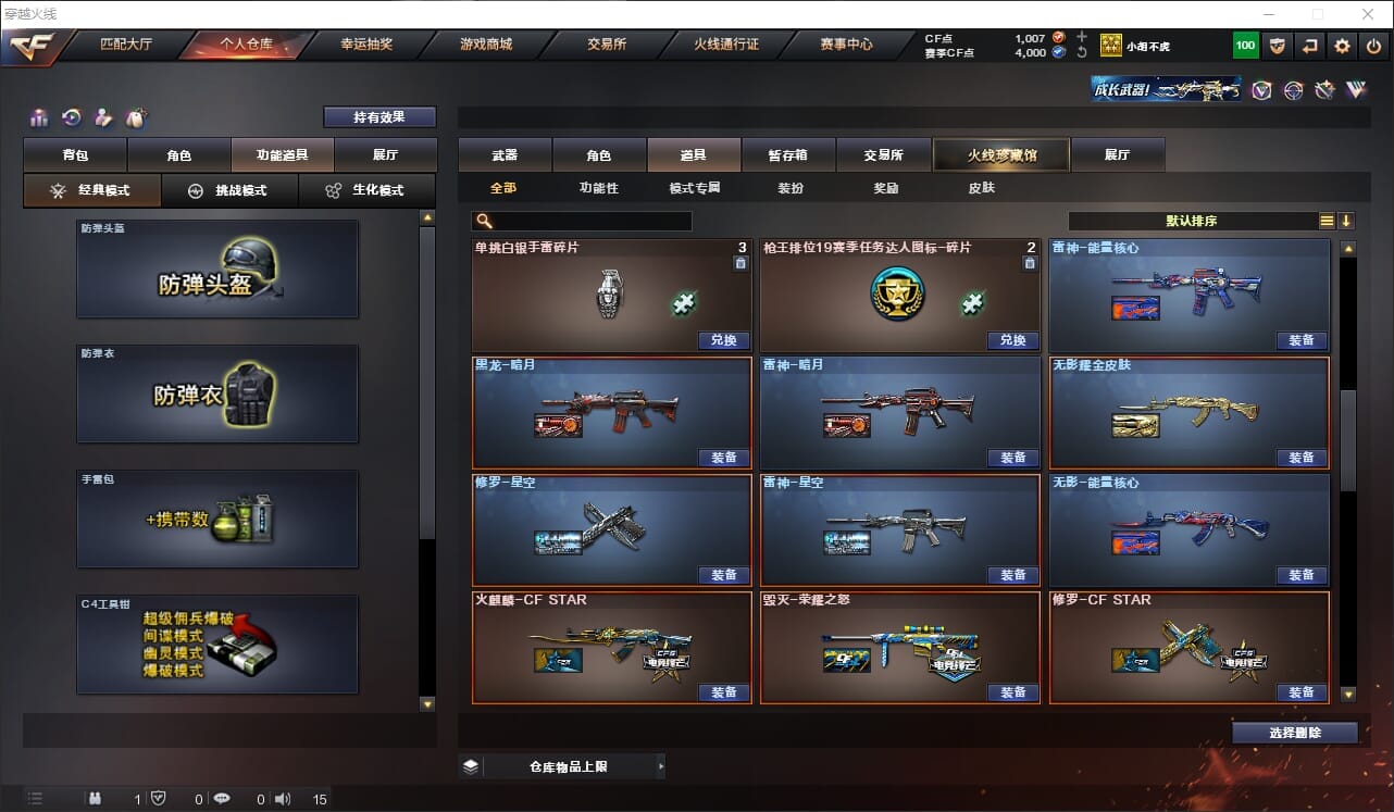 CFQM317910穿越火线账号详情图22 CFQM317910穿越火线账号详情图22