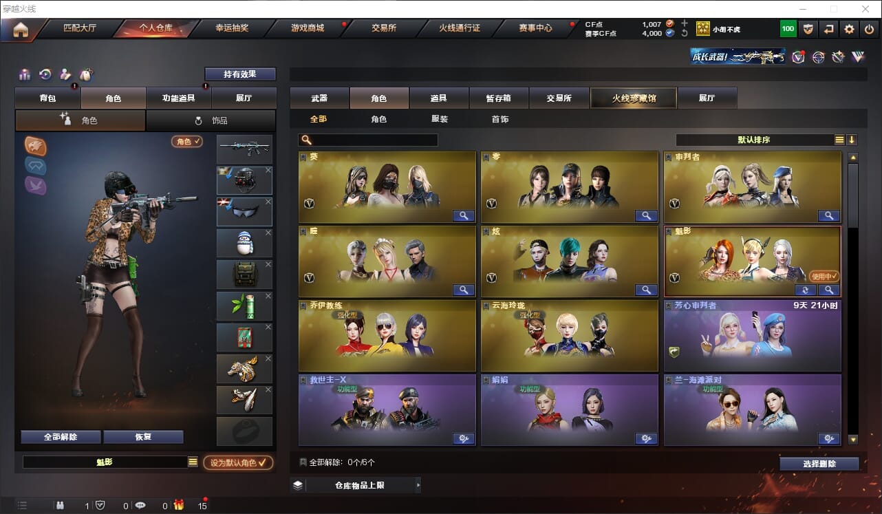 CFQM317910穿越火线账号详情图10 CFQM317910穿越火线账号详情图10