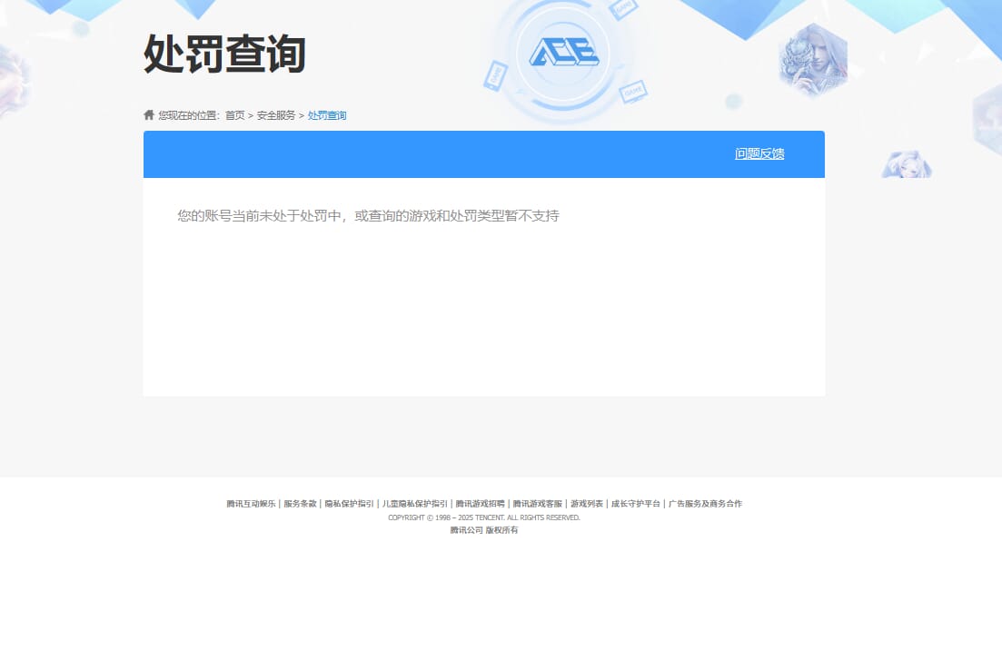 CFQM317910穿越火线账号详情图16 CFQM317910穿越火线账号详情图16