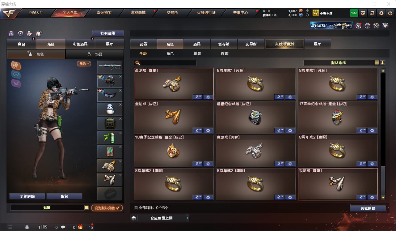 CFQM317910穿越火线账号详情图18 CFQM317910穿越火线账号详情图18