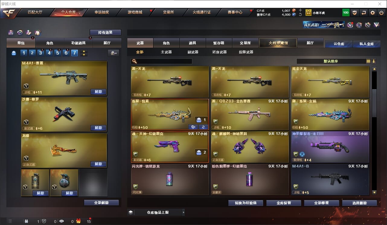 CFQM317910穿越火线账号详情图9 CFQM317910穿越火线账号详情图9