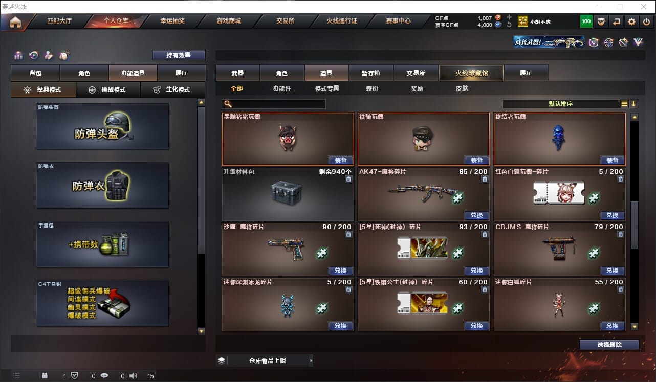 CFQM317910穿越火线账号详情图27 CFQM317910穿越火线账号详情图27