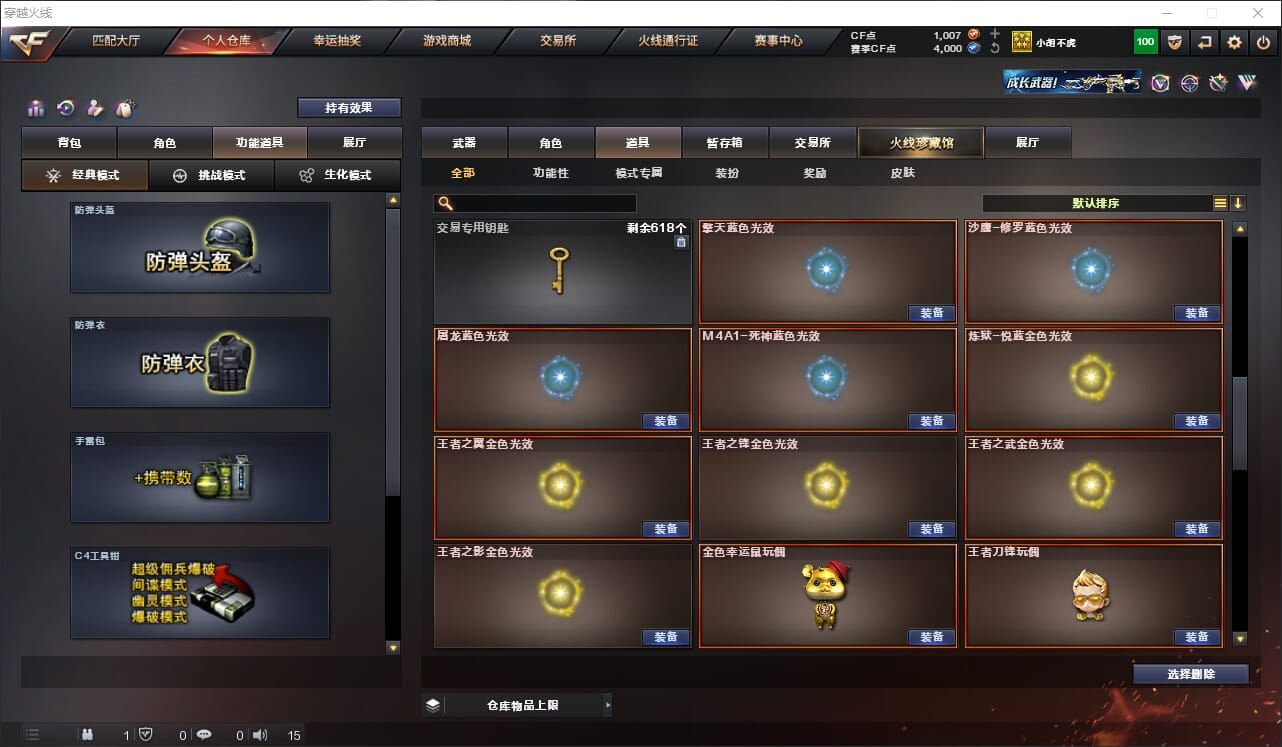 CFQM317910穿越火线账号详情图23 CFQM317910穿越火线账号详情图23