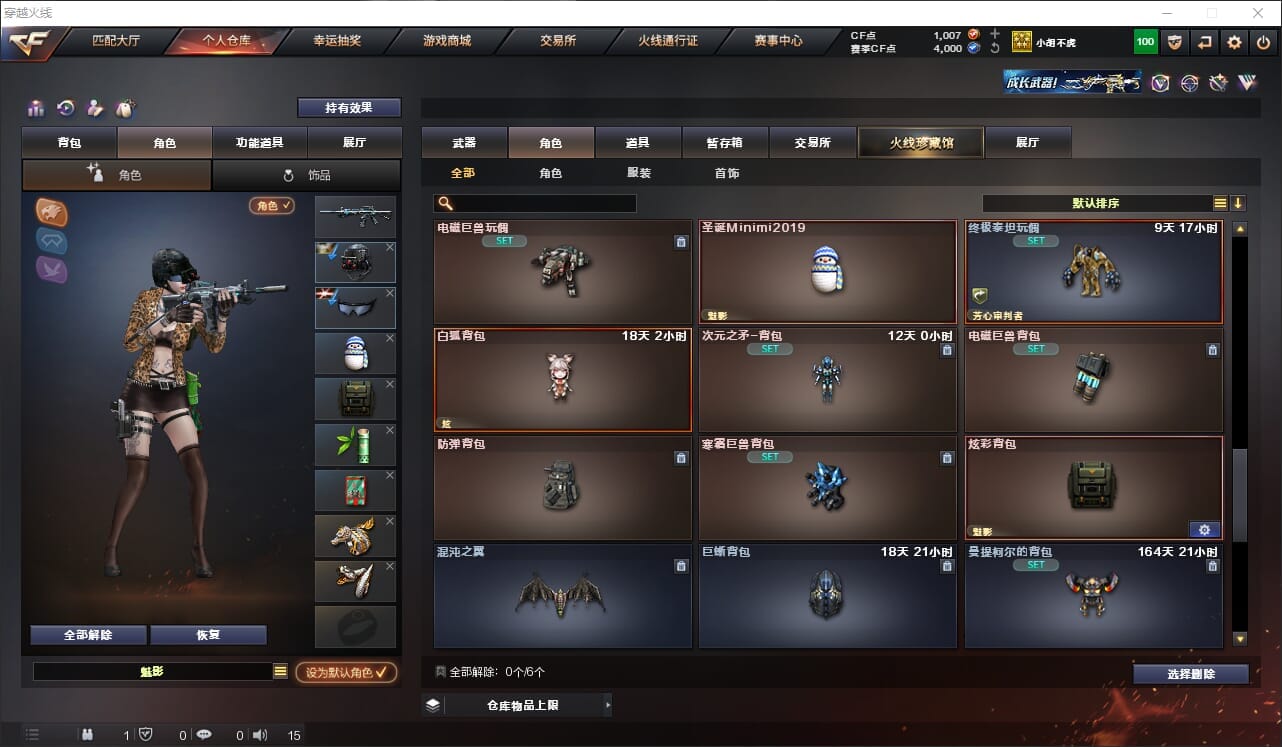 CFQM317910穿越火线账号详情图12 CFQM317910穿越火线账号详情图12