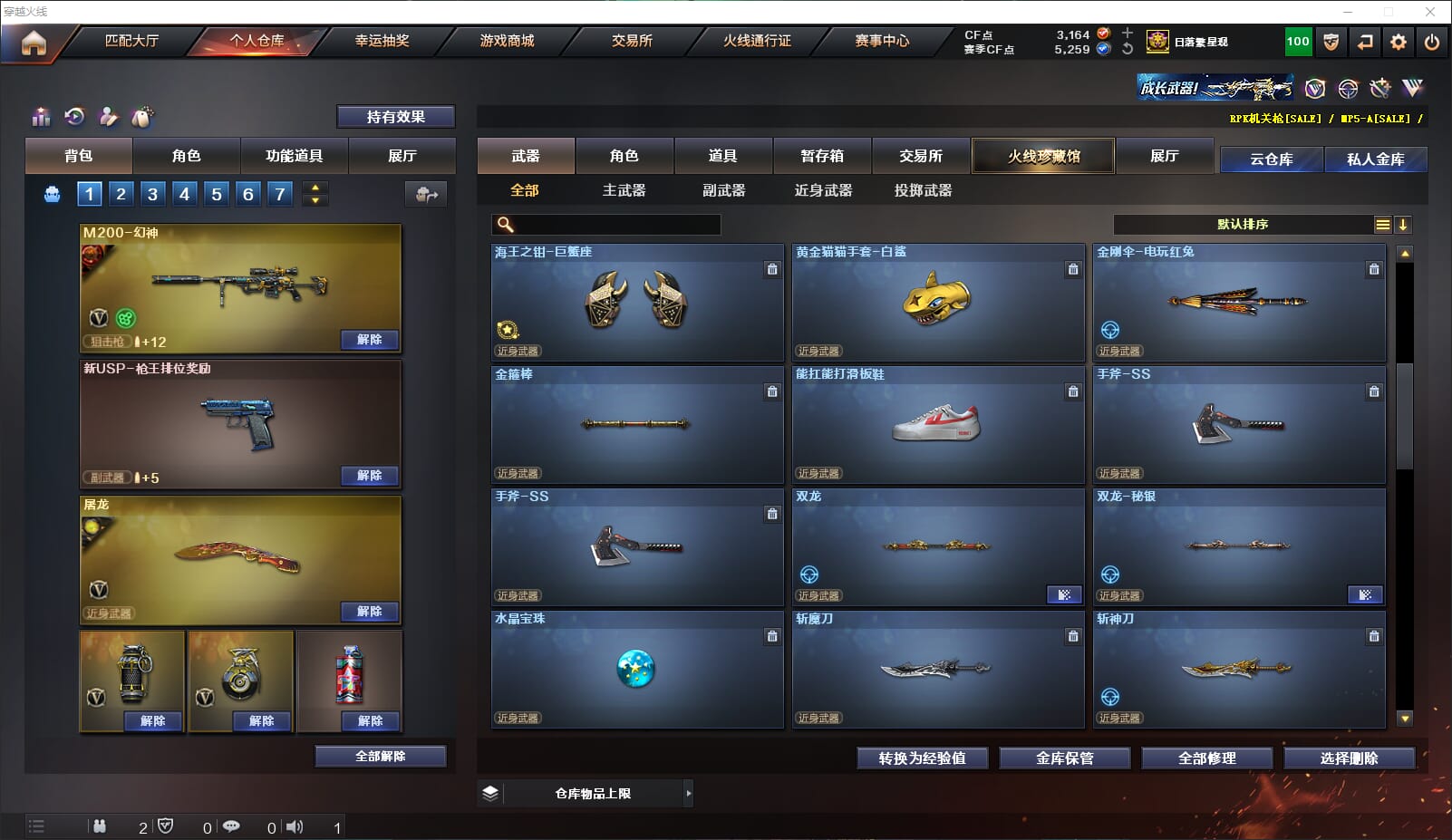 CFQM317911穿越火线账号详情图20 CFQM317911穿越火线账号详情图20