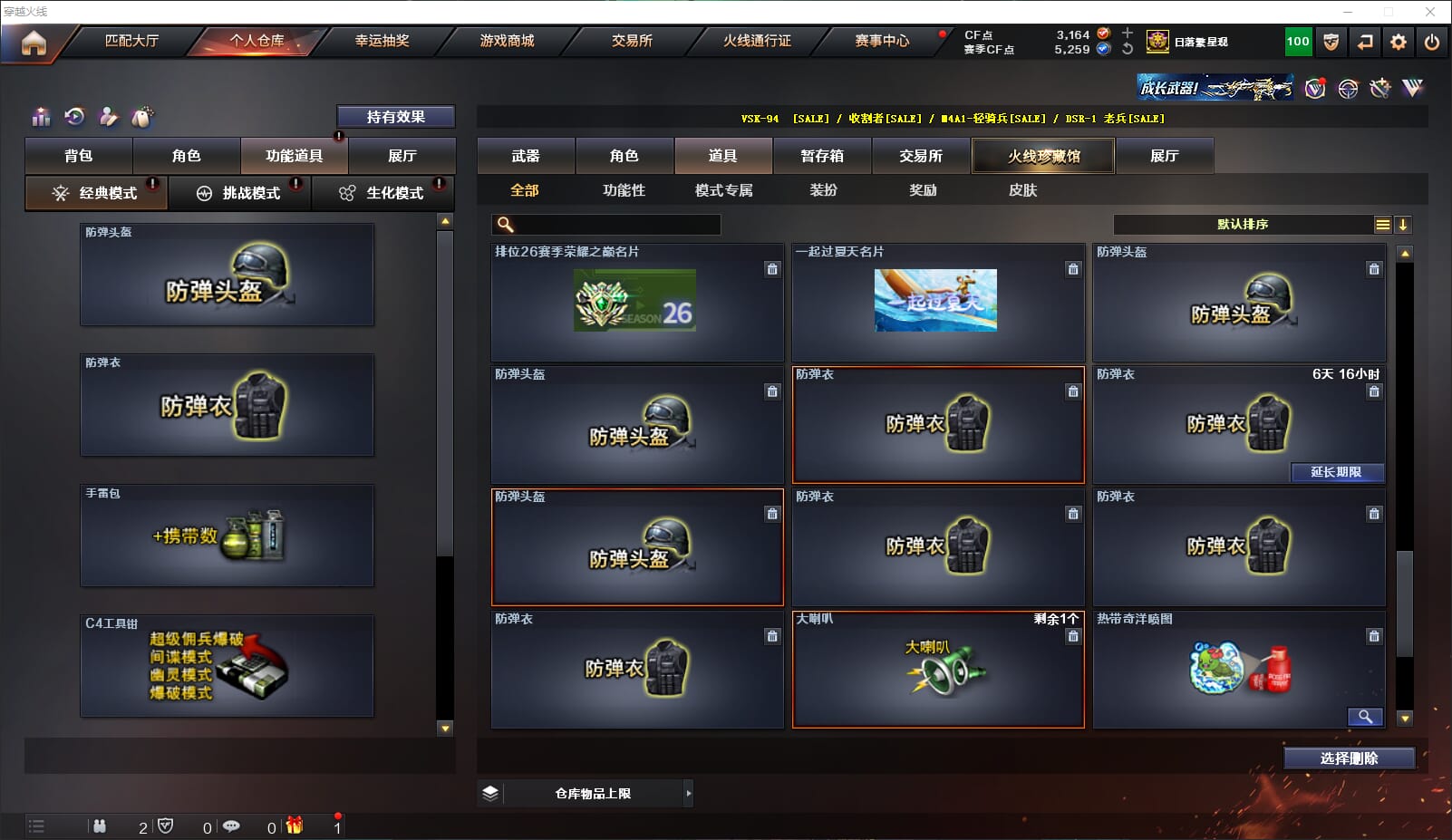 CFQM317911穿越火线账号详情图42 CFQM317911穿越火线账号详情图42