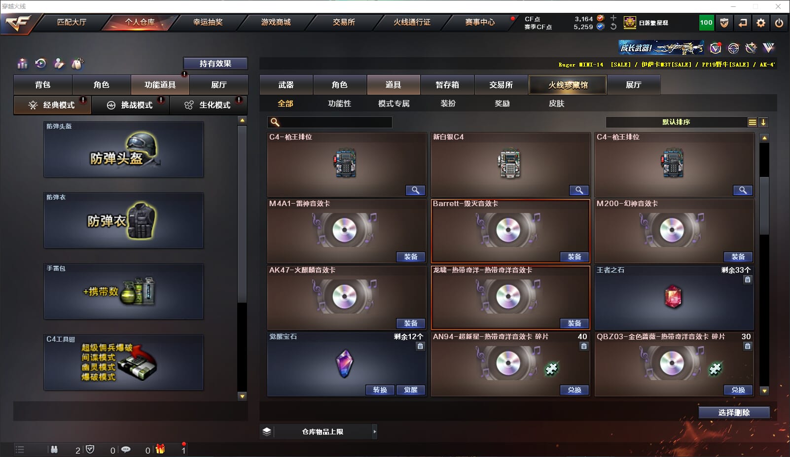 CFQM317911穿越火线账号详情图37 CFQM317911穿越火线账号详情图37