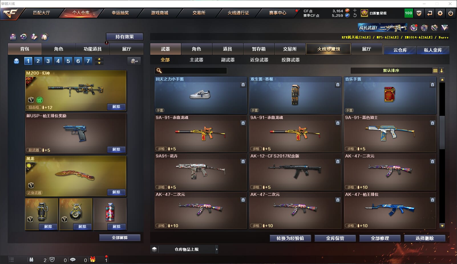 CFQM317911穿越火线账号详情图21 CFQM317911穿越火线账号详情图21