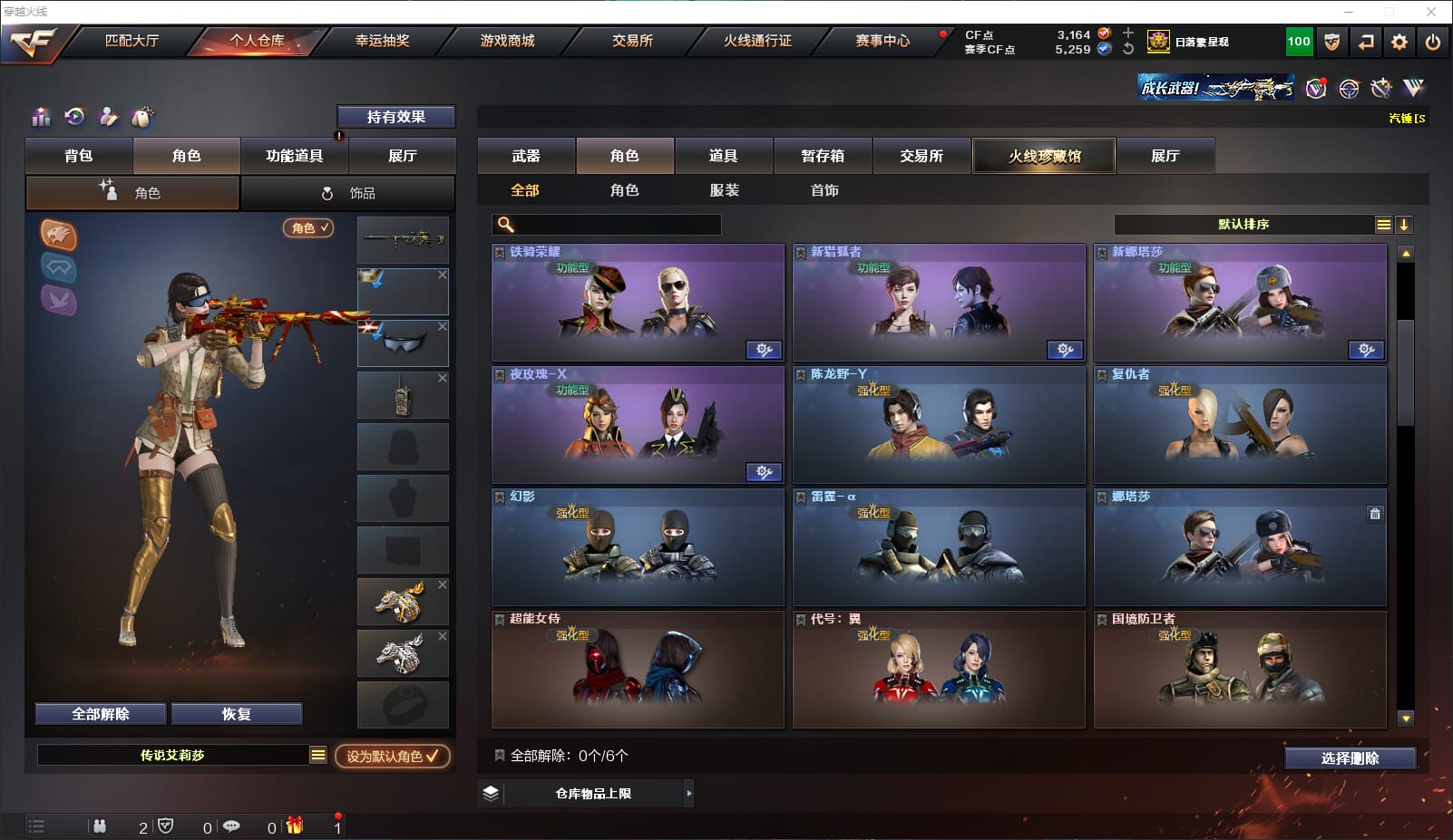CFQM317911穿越火线账号详情图31 CFQM317911穿越火线账号详情图31