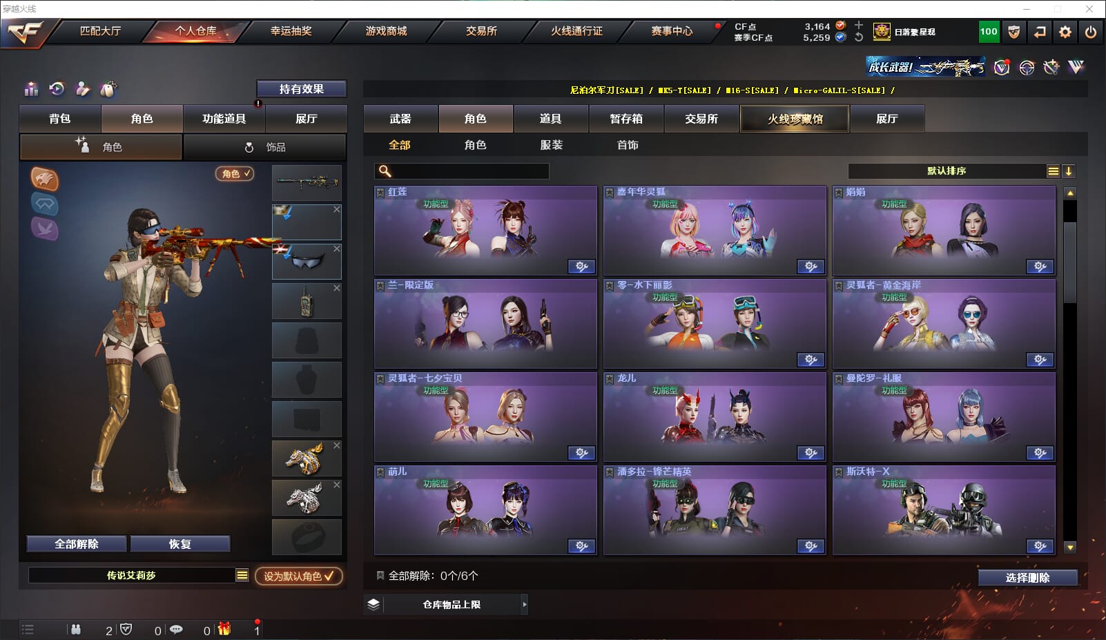 CFQM317911穿越火线账号详情图30 CFQM317911穿越火线账号详情图30