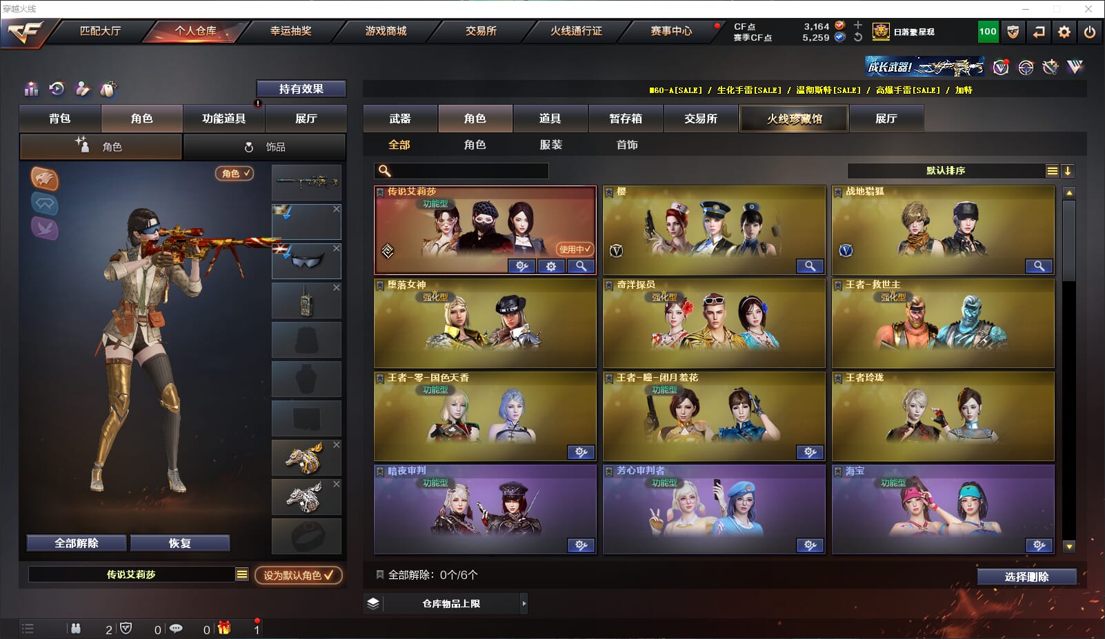 CFQM317911穿越火线账号详情图26 CFQM317911穿越火线账号详情图26