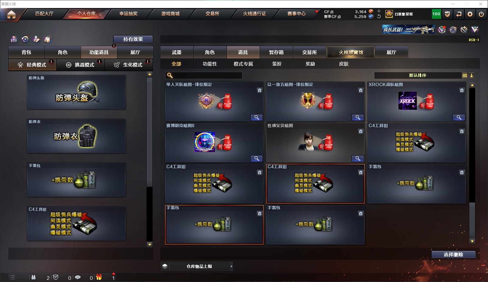CFQM317911穿越火线账号详情图43 CFQM317911穿越火线账号详情图43