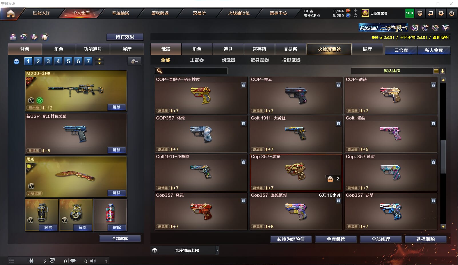 CFQM317911穿越火线账号详情图24 CFQM317911穿越火线账号详情图24