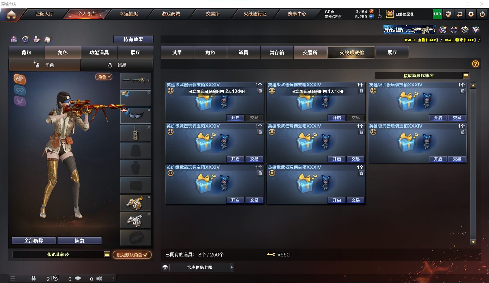CFQM317911穿越火线账号详情图44 CFQM317911穿越火线账号详情图44