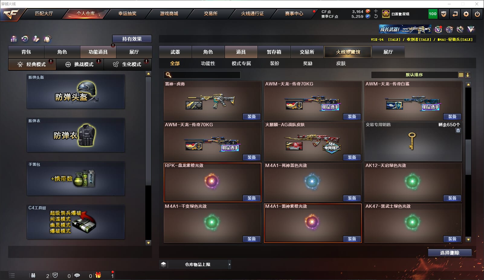 CFQM317911穿越火线账号详情图41 CFQM317911穿越火线账号详情图41