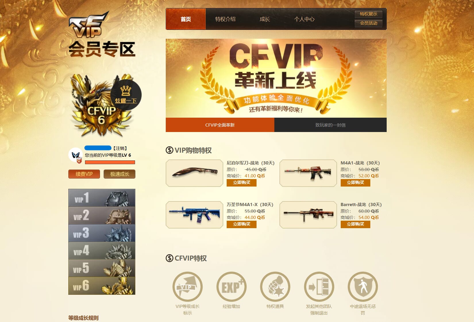 CFQM317911穿越火线账号详情图49 CFQM317911穿越火线账号详情图49