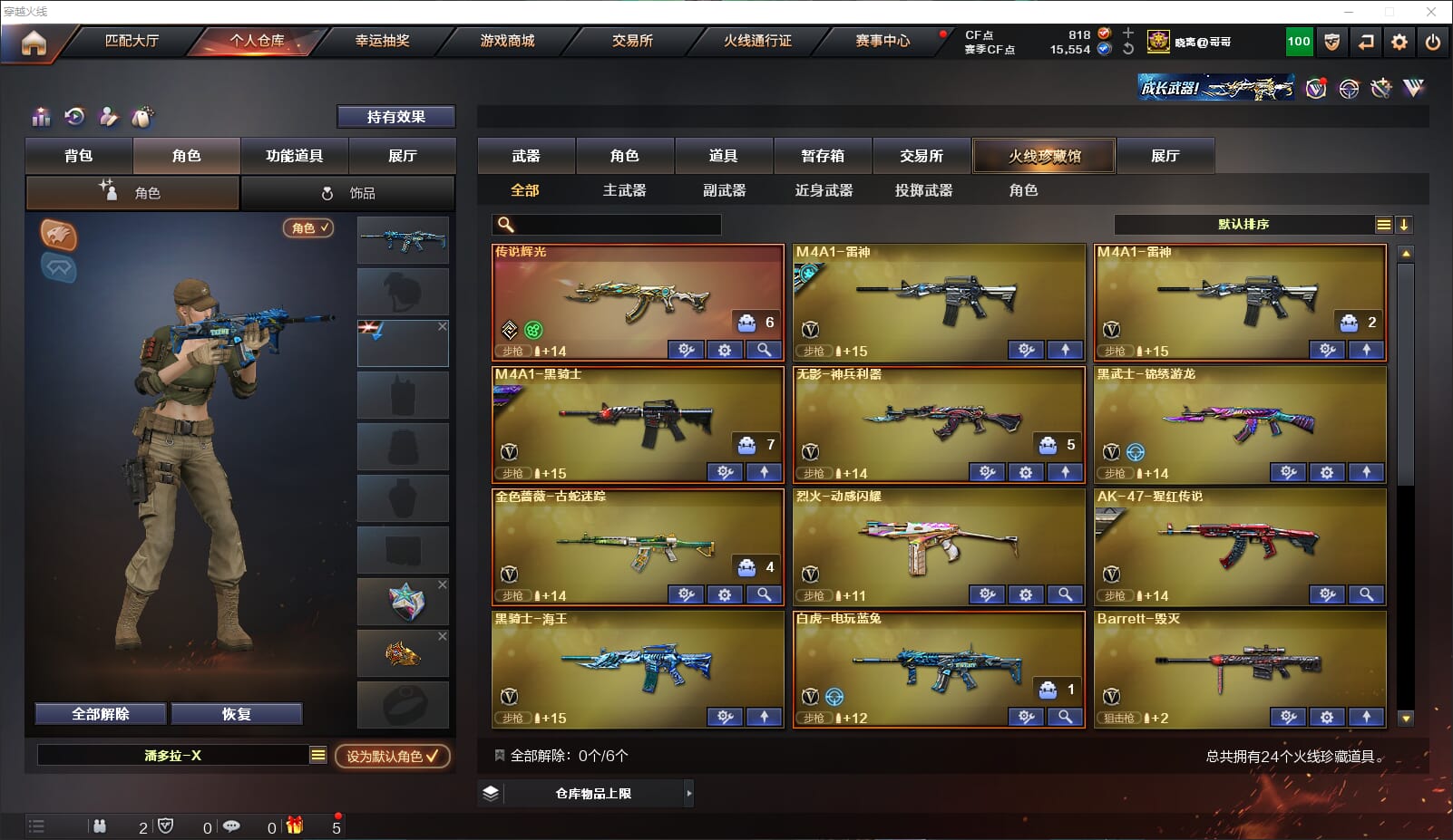 CFQM317912穿越火线账号详情图2 CFQM317912穿越火线账号详情图2