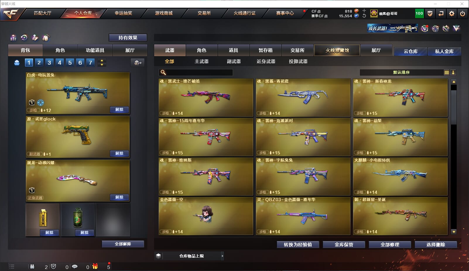 CFQM317912穿越火线账号详情图6 CFQM317912穿越火线账号详情图6