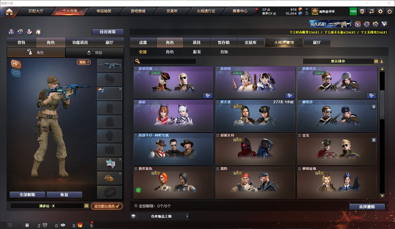 CFQM317912穿越火线账号详情图25 CFQM317912穿越火线账号详情图25
