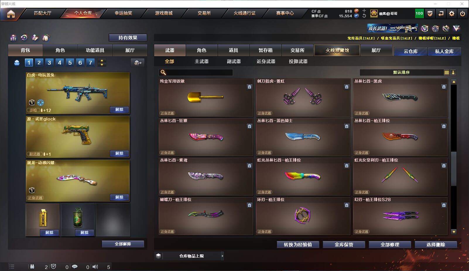 CFQM317912穿越火线账号详情图19 CFQM317912穿越火线账号详情图19