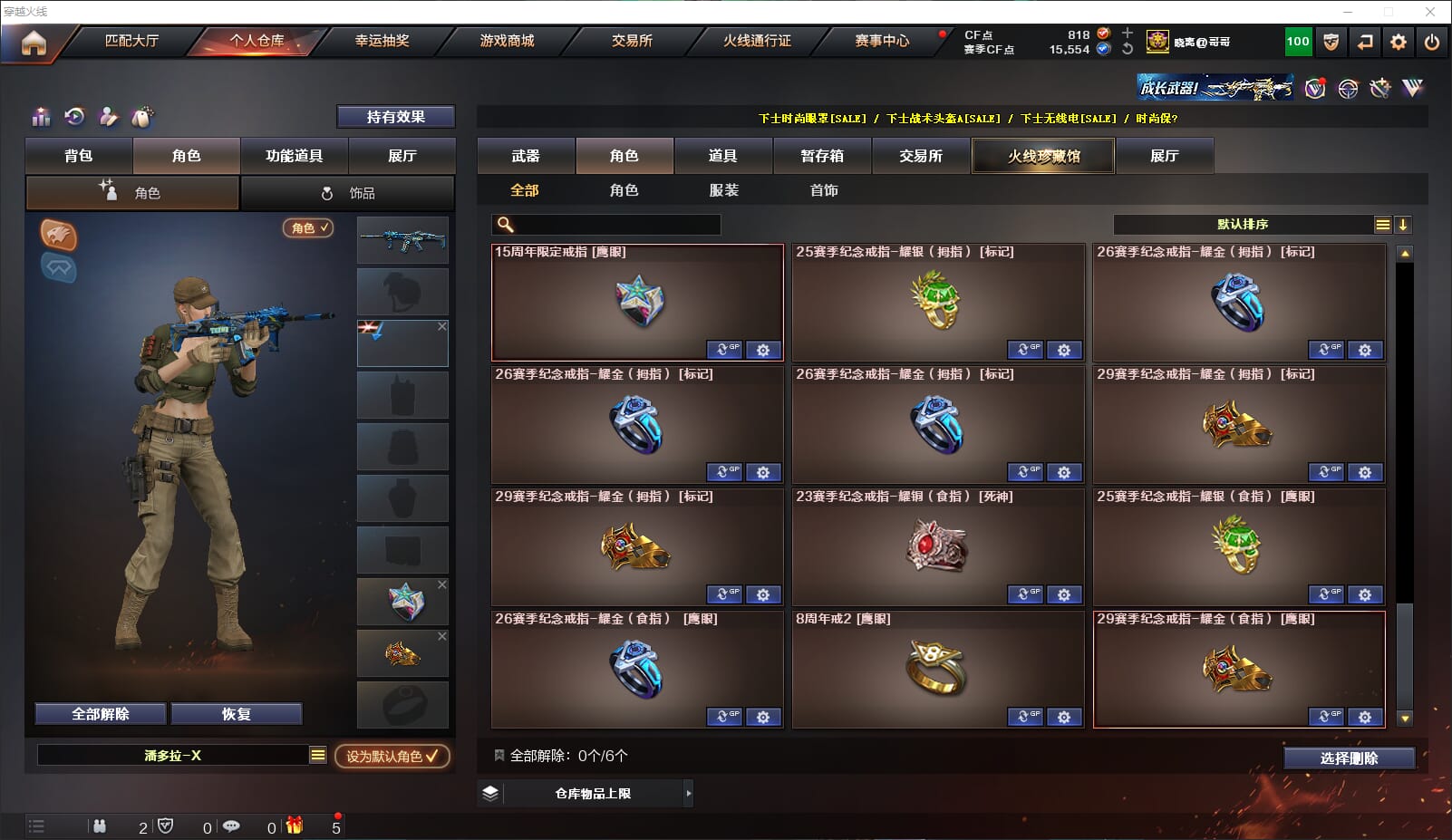 CFQM317912穿越火线账号详情图27 CFQM317912穿越火线账号详情图27