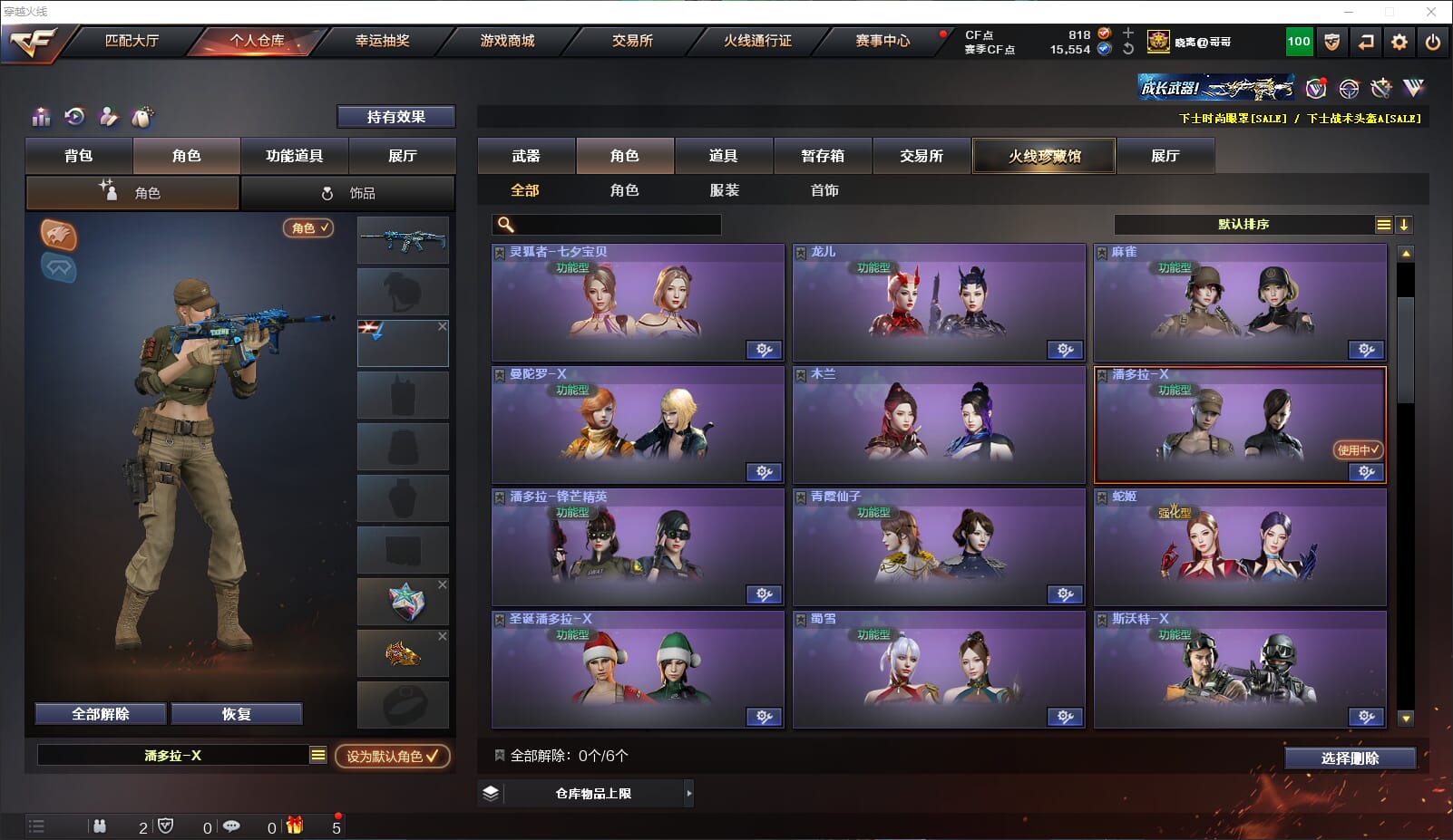 CFQM317912穿越火线账号详情图24 CFQM317912穿越火线账号详情图24