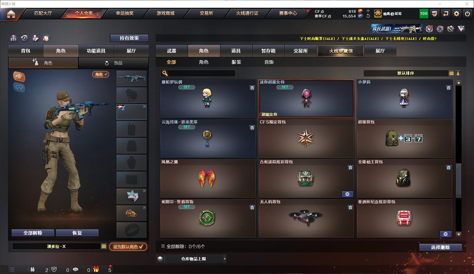 CFQM317912穿越火线账号详情图23 CFQM317912穿越火线账号详情图23