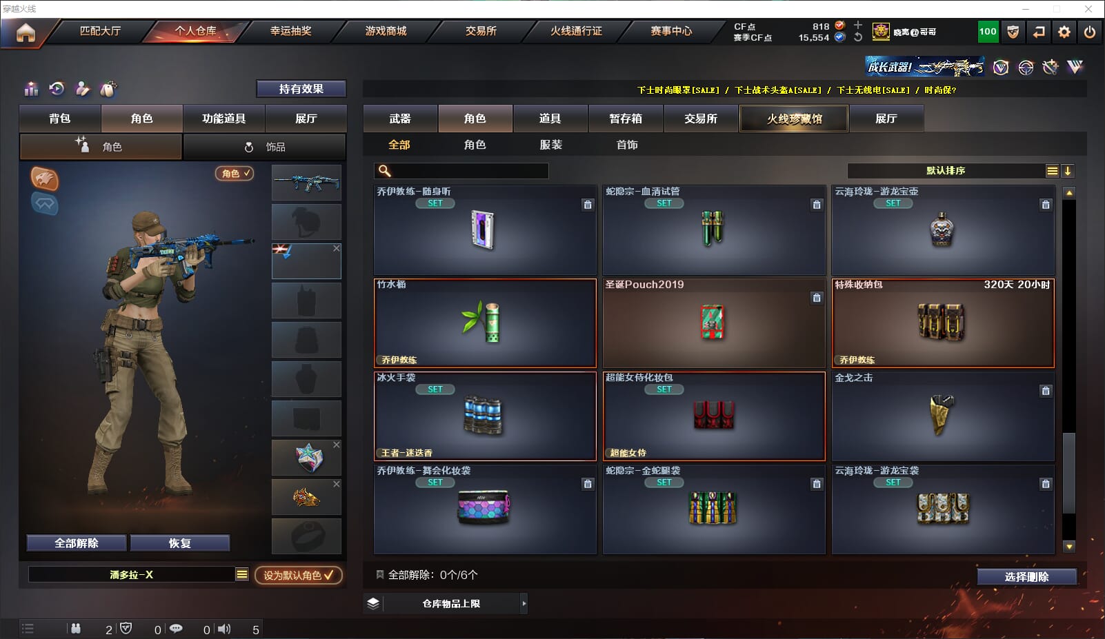 CFQM317912穿越火线账号详情图26 CFQM317912穿越火线账号详情图26