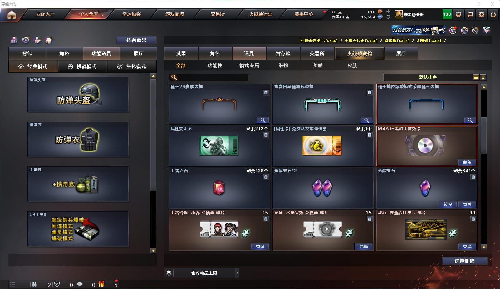 CFQM317912穿越火线账号详情图29 CFQM317912穿越火线账号详情图29