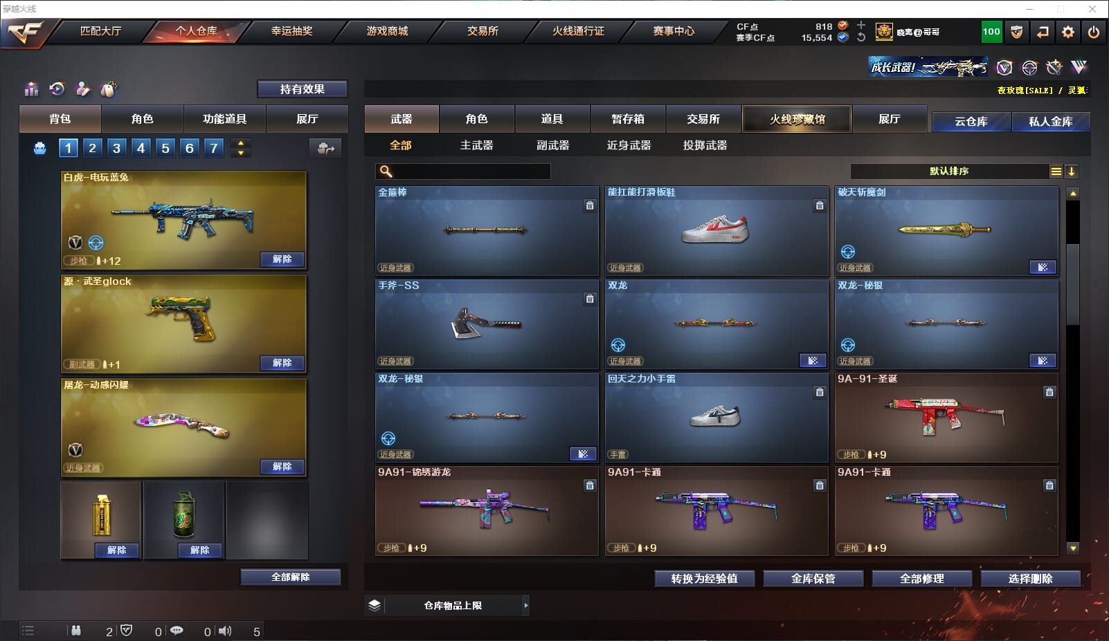CFQM317912穿越火线账号详情图15 CFQM317912穿越火线账号详情图15