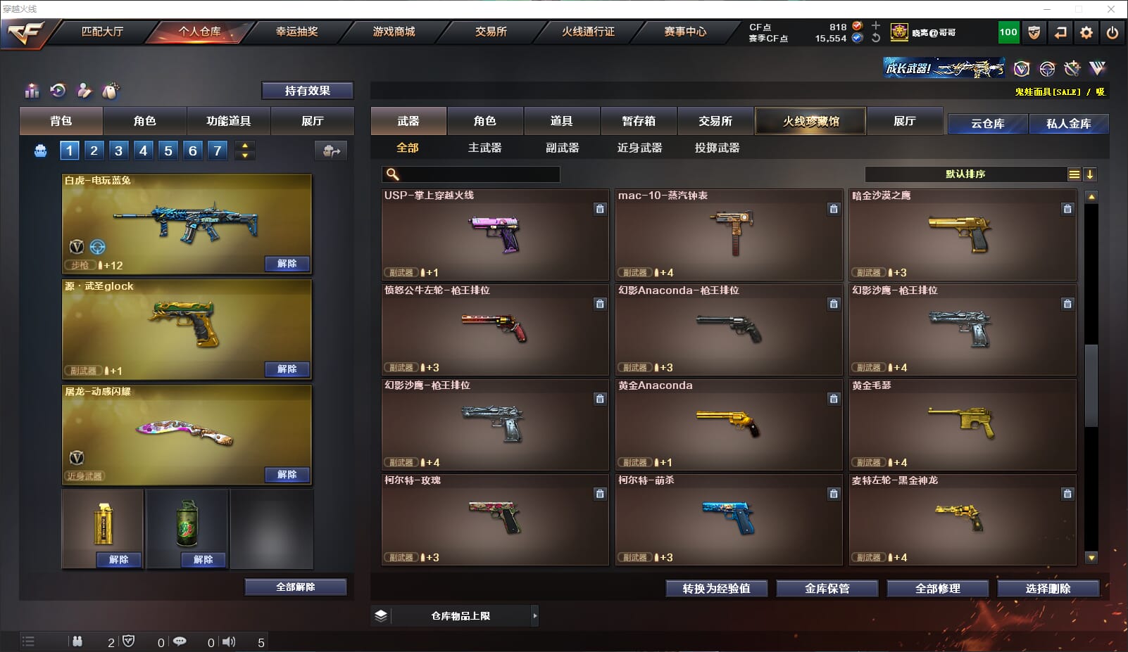 CFQM317912穿越火线账号详情图18 CFQM317912穿越火线账号详情图18