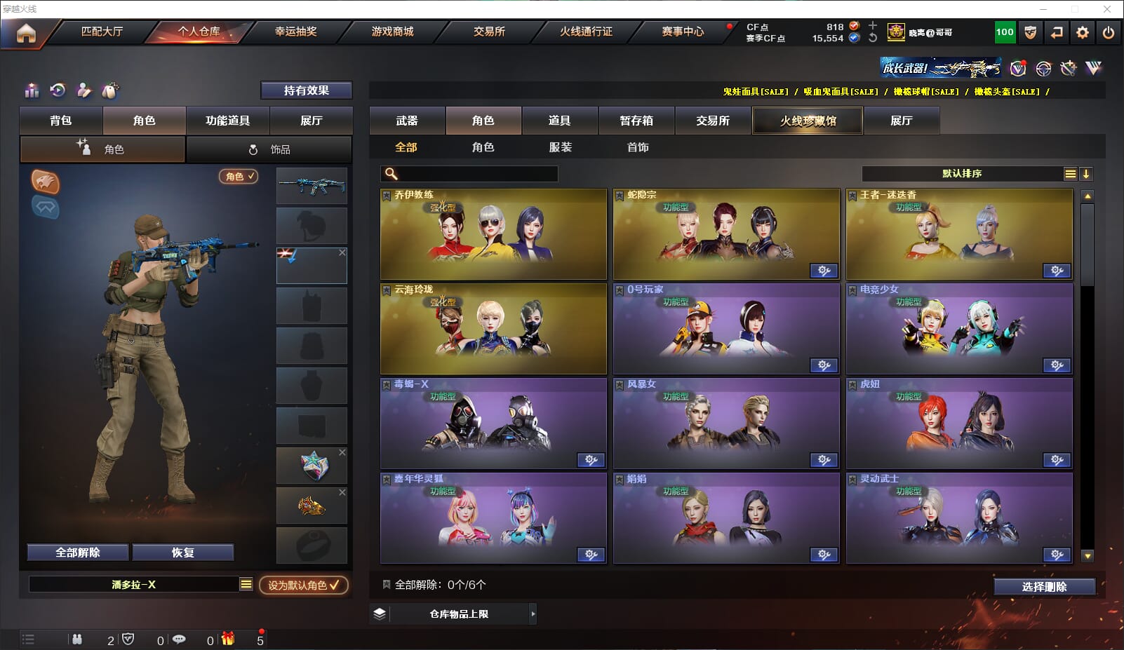 CFQM317912穿越火线账号详情图20 CFQM317912穿越火线账号详情图20