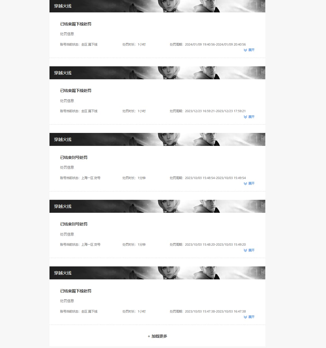 CFQM317912穿越火线账号详情图43 CFQM317912穿越火线账号详情图43