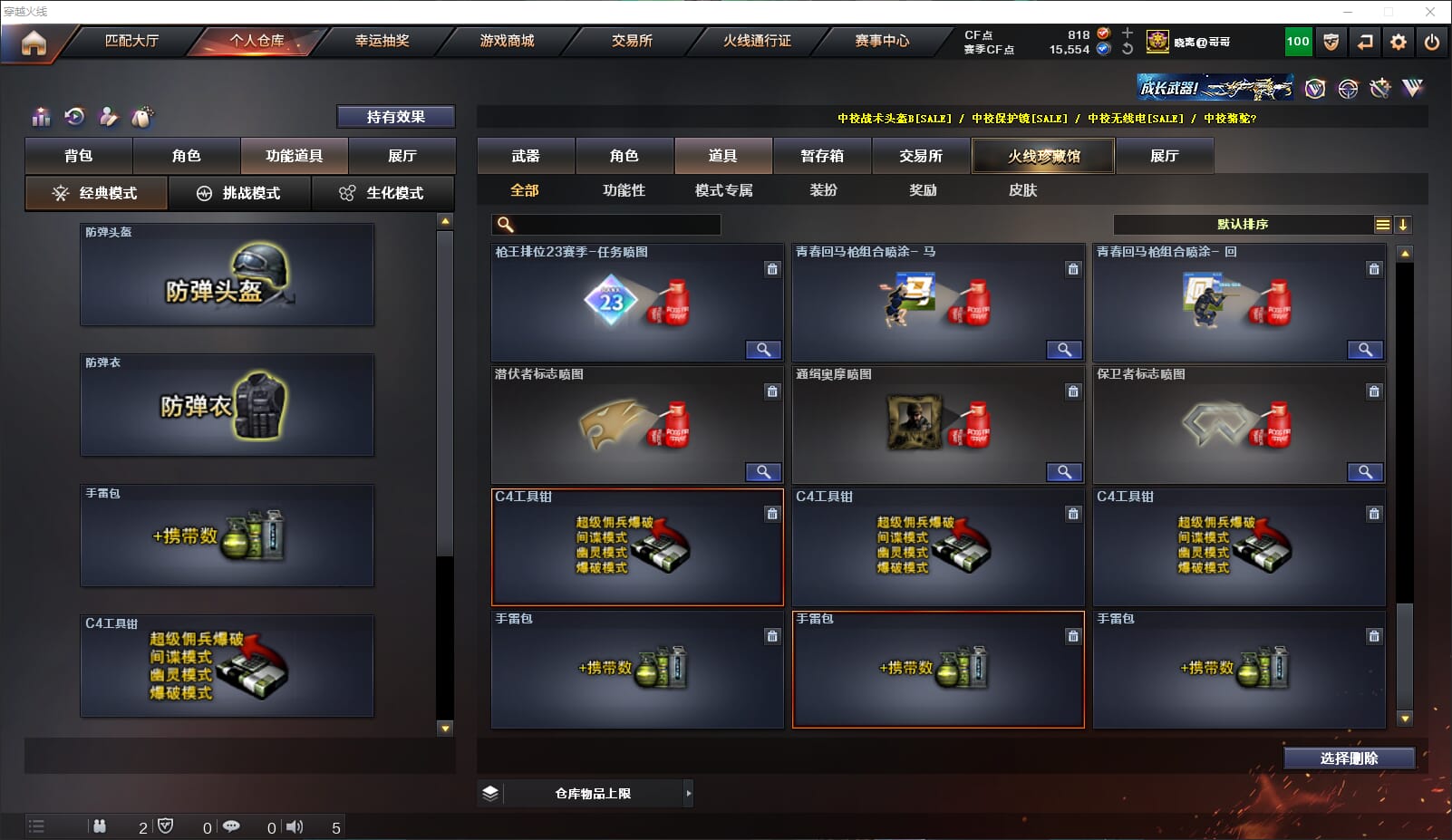 CFQM317912穿越火线账号详情图33 CFQM317912穿越火线账号详情图33