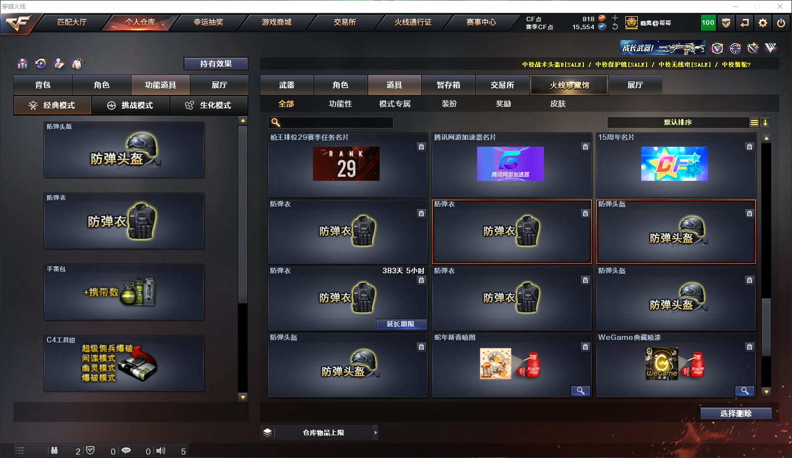 CFQM317912穿越火线账号详情图32 CFQM317912穿越火线账号详情图32