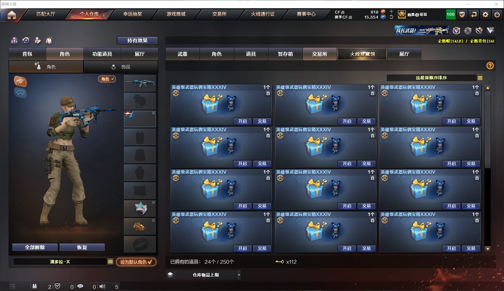 CFQM317912穿越火线账号详情图36 CFQM317912穿越火线账号详情图36