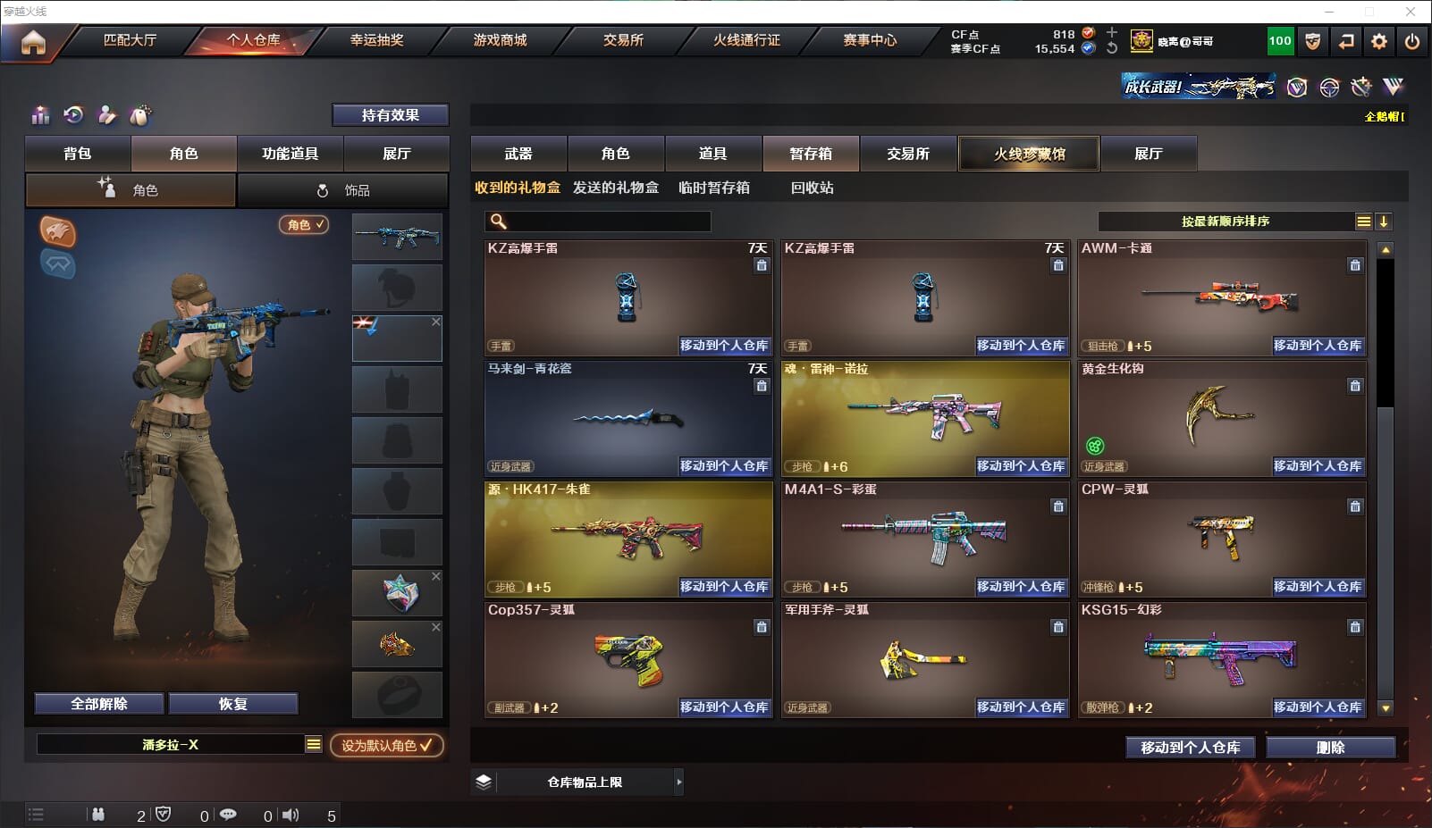 CFQM317912穿越火线账号详情图35 CFQM317912穿越火线账号详情图35