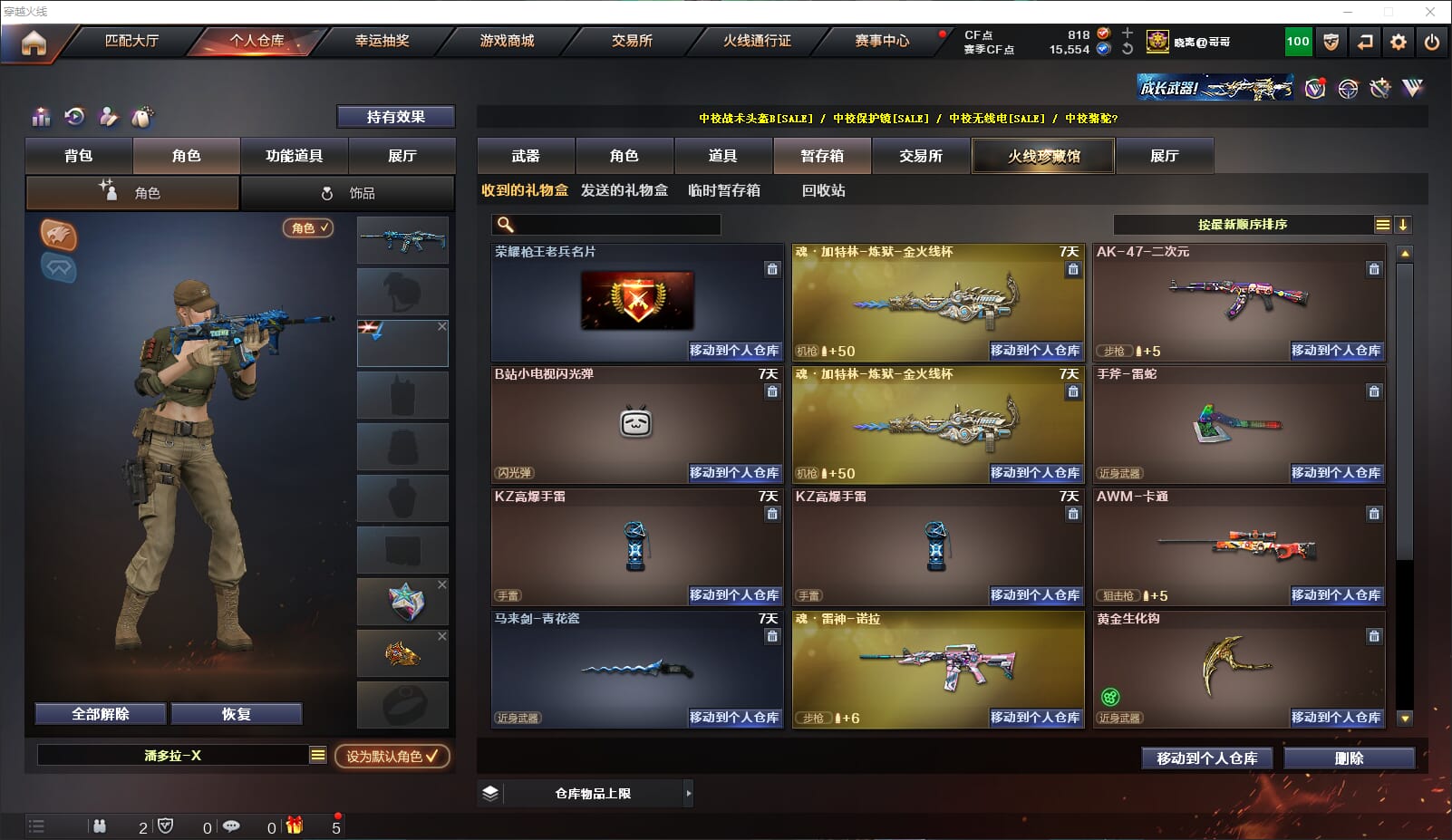 CFQM317912穿越火线账号详情图34 CFQM317912穿越火线账号详情图34