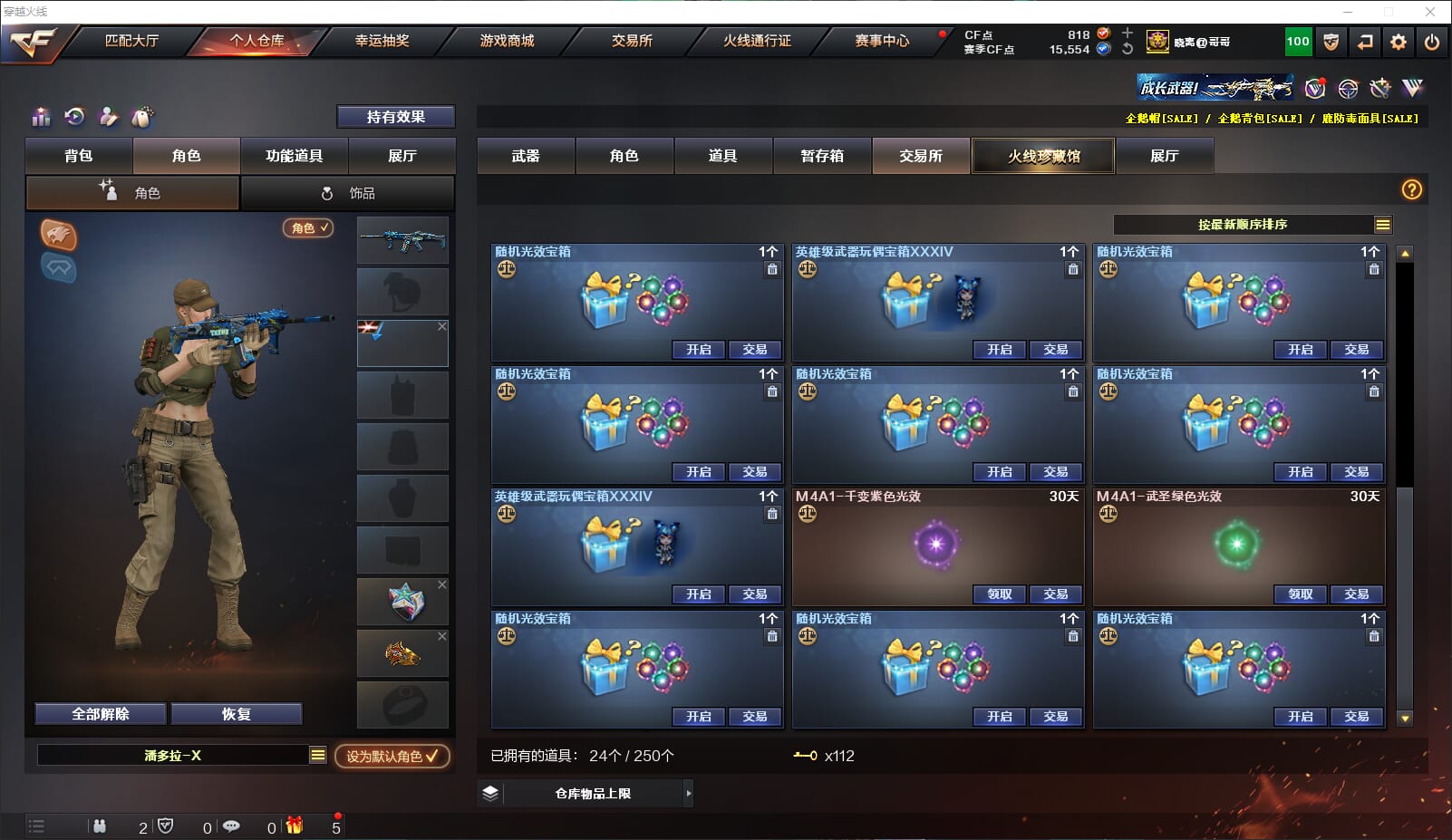 CFQM317912穿越火线账号详情图38 CFQM317912穿越火线账号详情图38